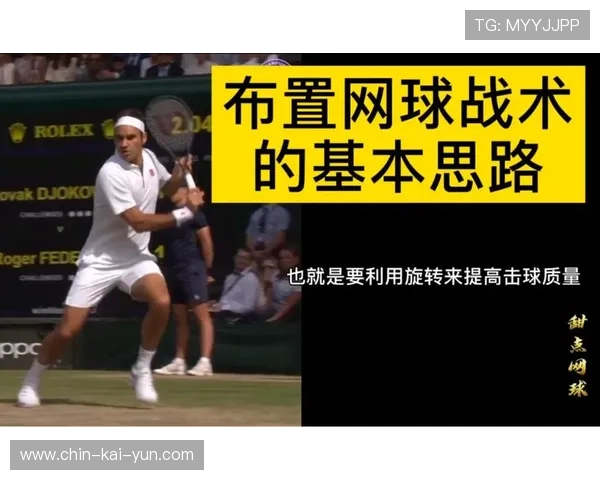 网球教练团队改组,新战术体系悄然形成