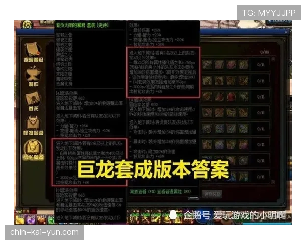 全新史诗野怪耐久度调整：龙坑团战的风险与收益分析